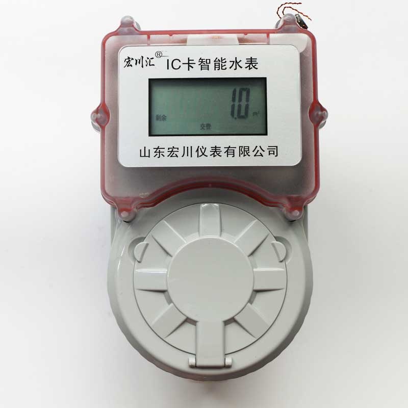IC卡智能水表