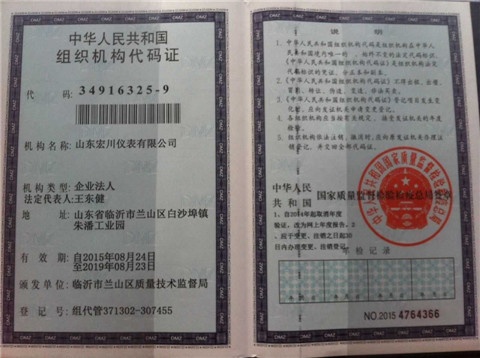 荣誉资质