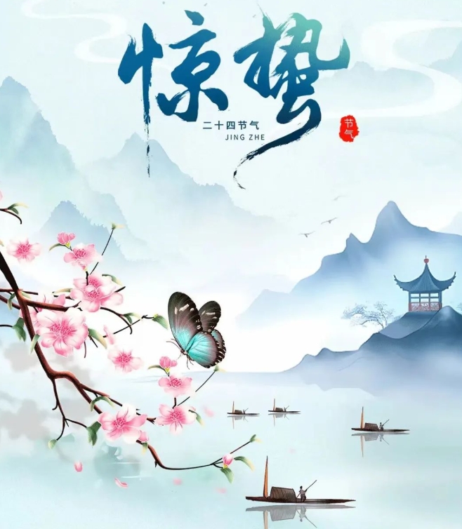 宏川水表 | 惊蛰春雷响，万物萌新芽！